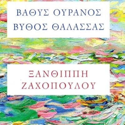 EXPFYLO