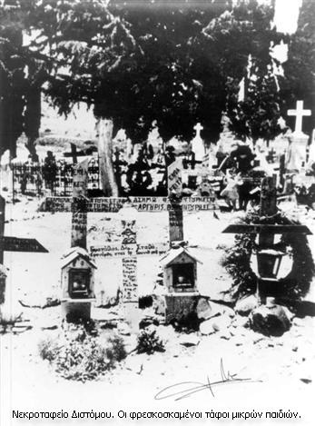 Τάφοι Μικρών Παιδιών, Δίστομο