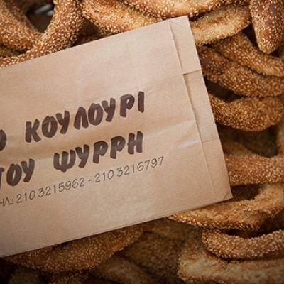 Το διάσημο Κουλούρι του Ψυρρή