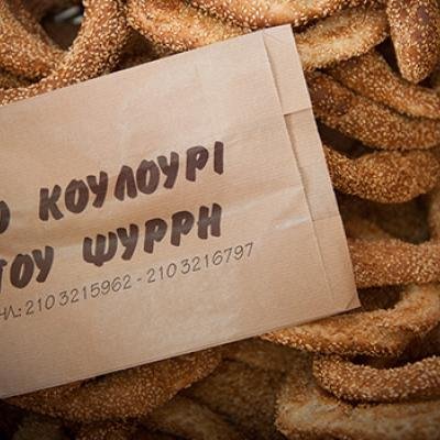 Το διάσημο Κουλούρι του Ψυρρή