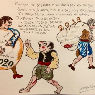 ευχές