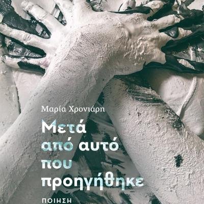 ανάπτυγμα