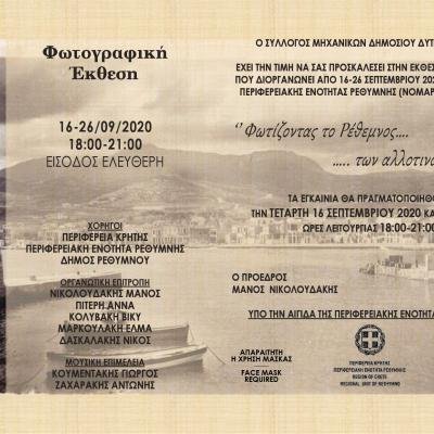 έκθεση