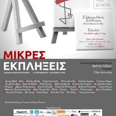 εκθεση2