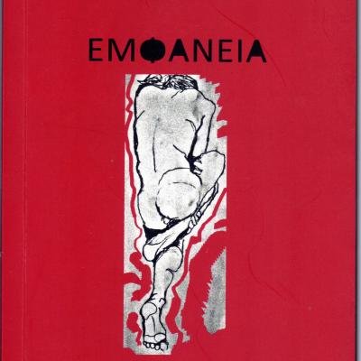 ποίημα εμφάνεια 