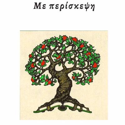 περισσότερα