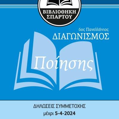 βιβλιο