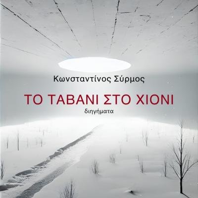 kritiki