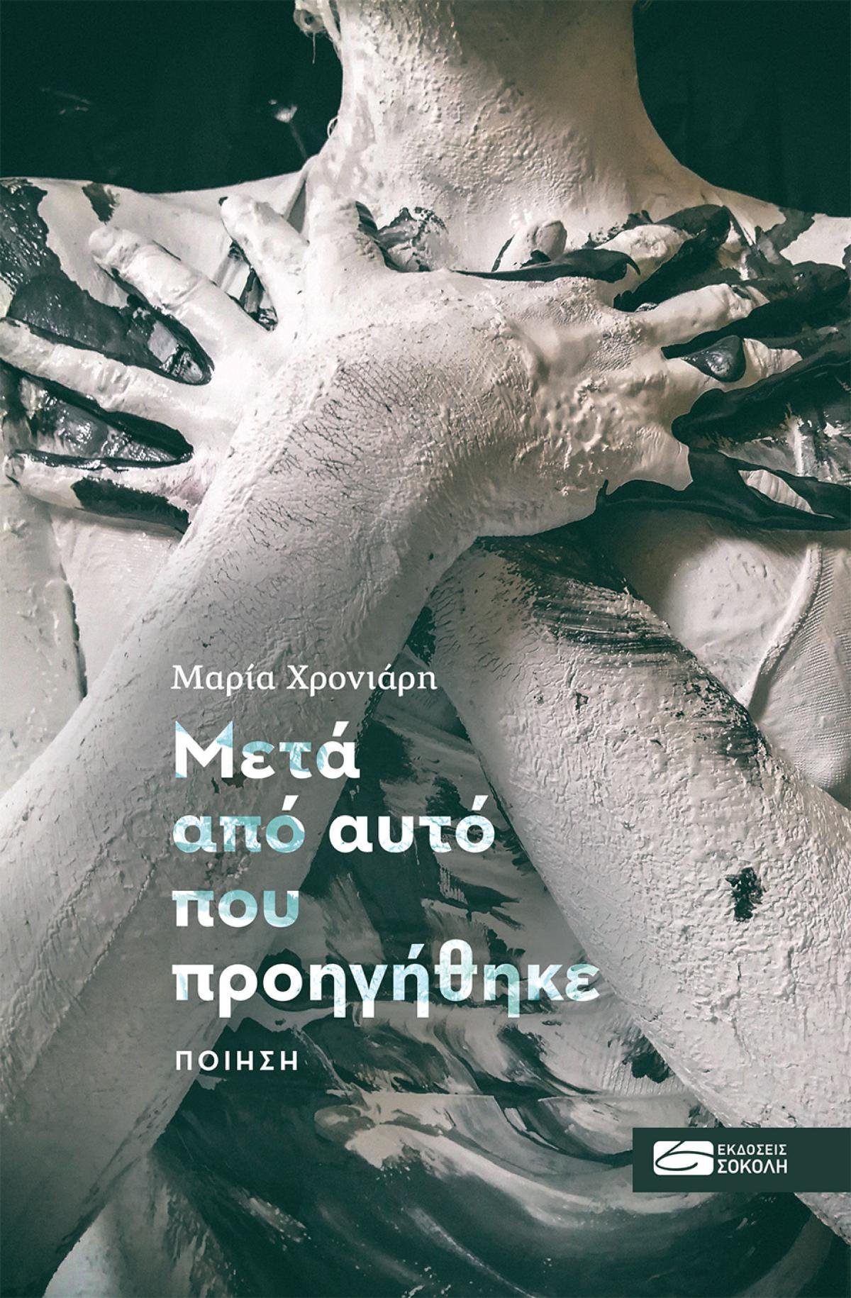ανάπτυγμα