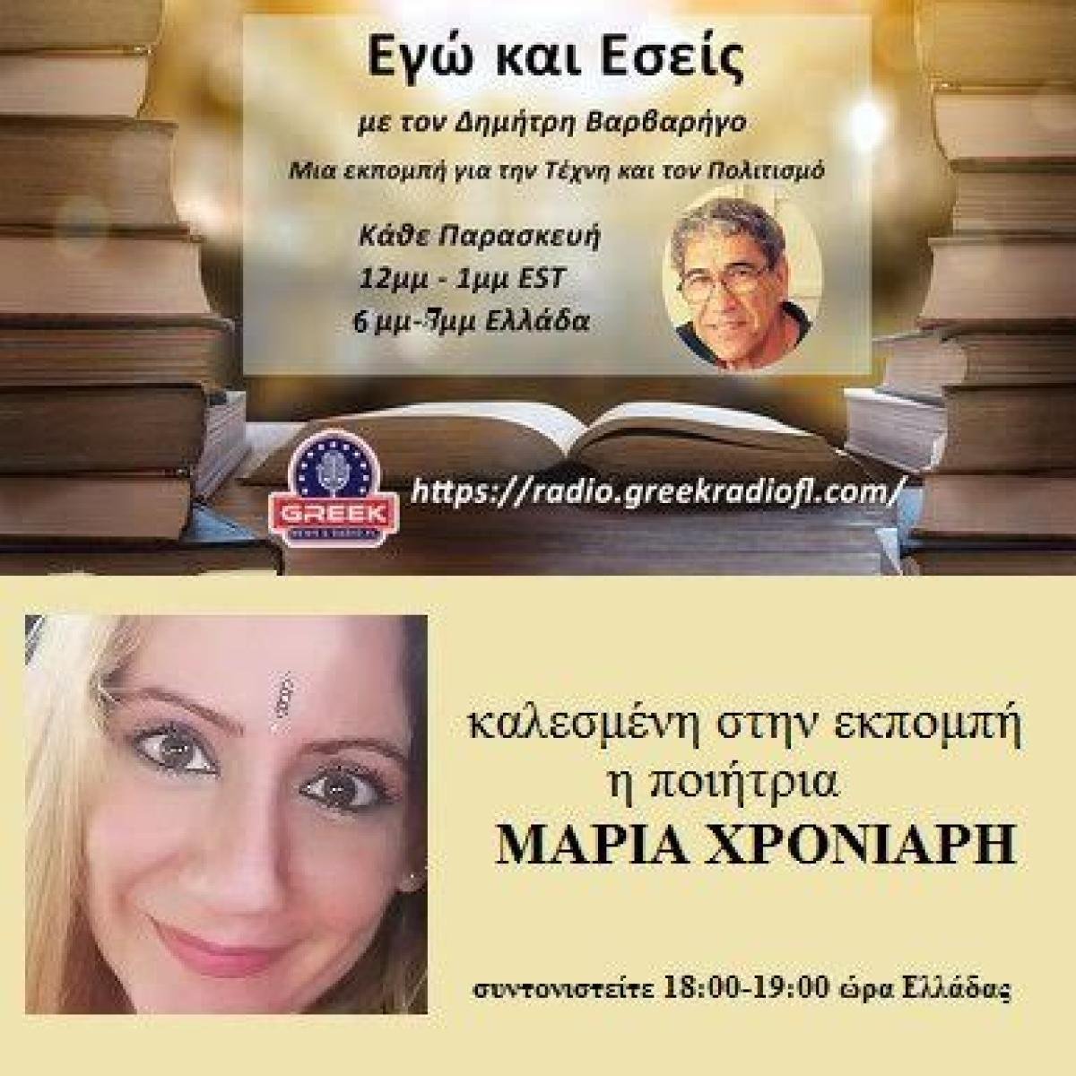 Χρο