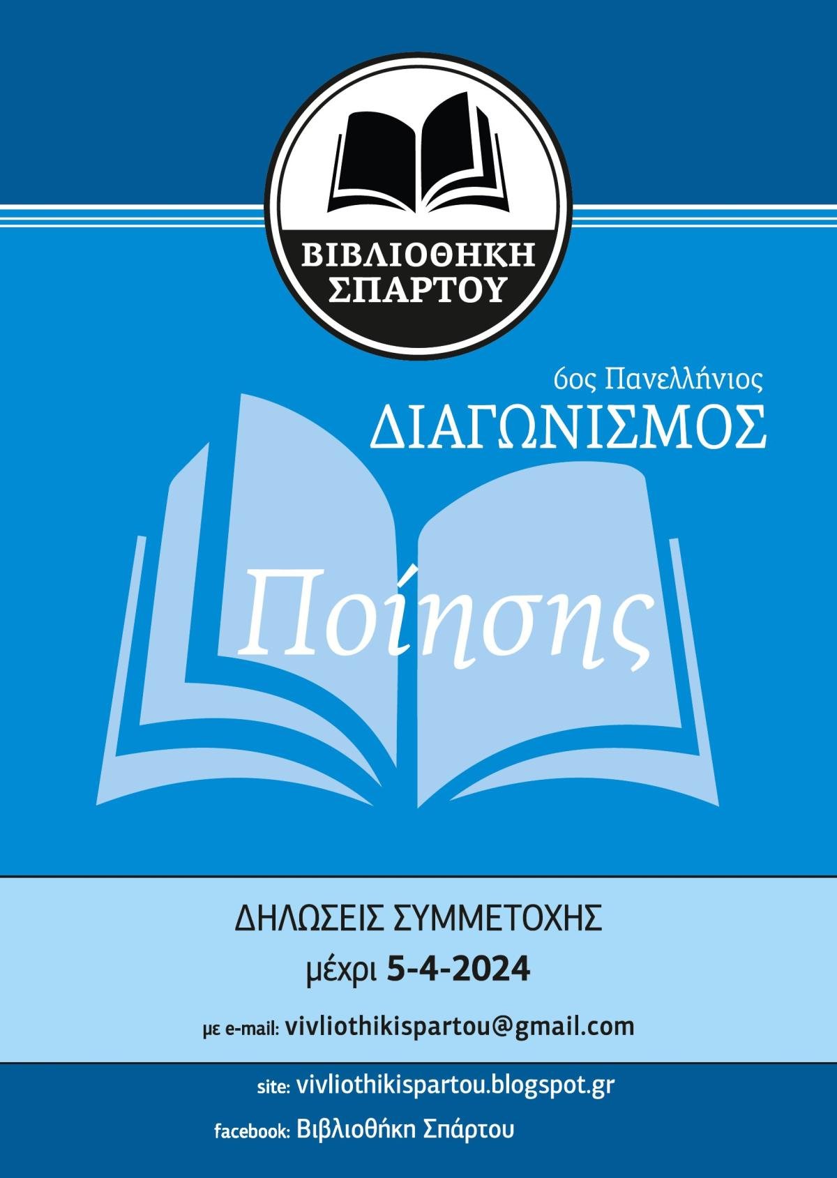 βιβλιο