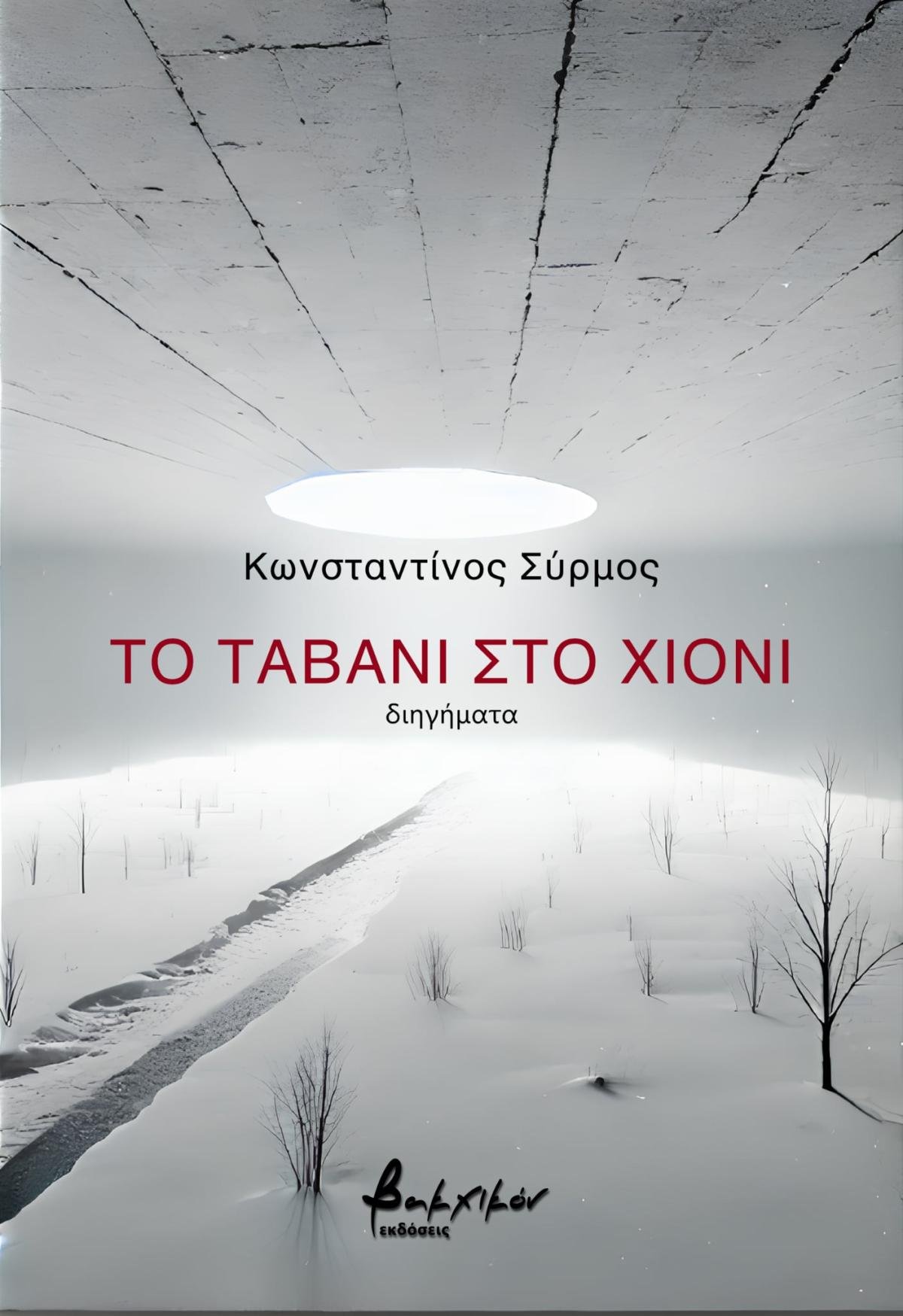 kritiki