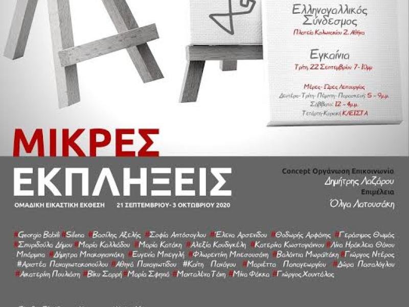 εκθεση2