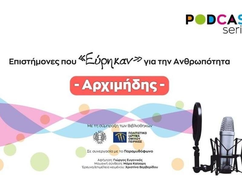 ίδρυμα