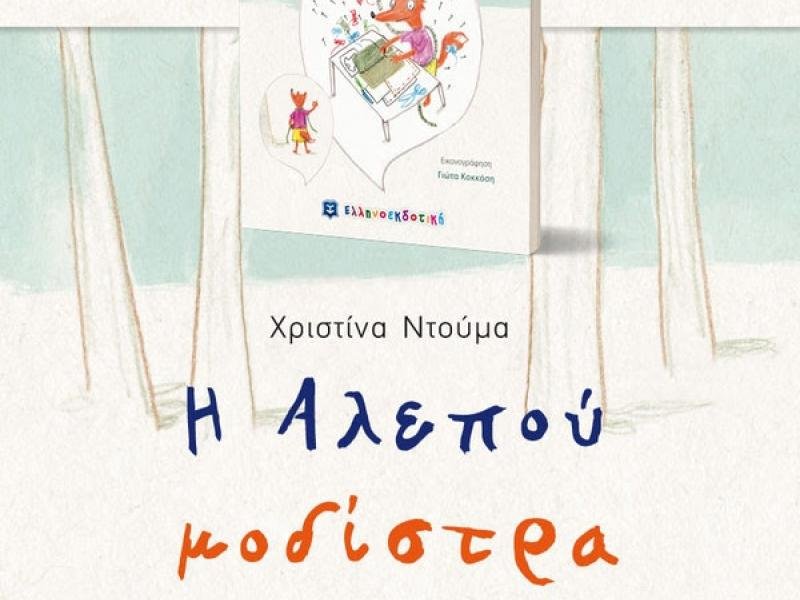 βιβλίο θοδωρής 3