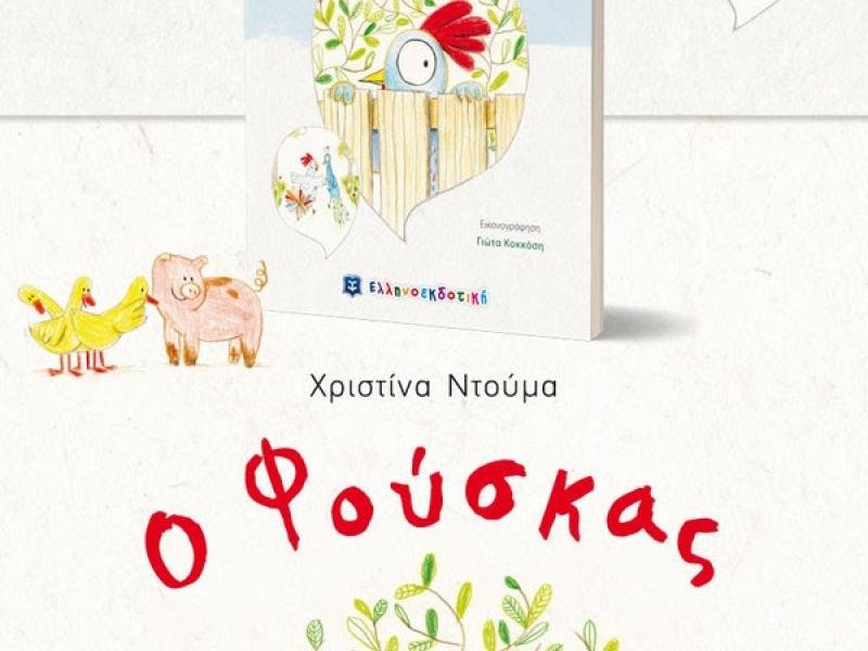 βιβλ