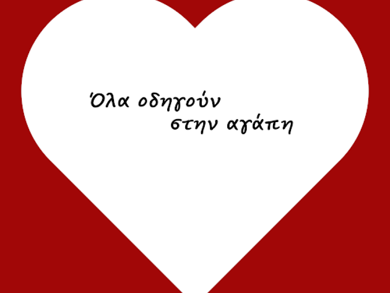 βιβλίο Χρονιάρη