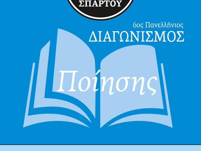 βιβλιο