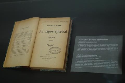 Η Ιαπωνία και το Βιβλίο