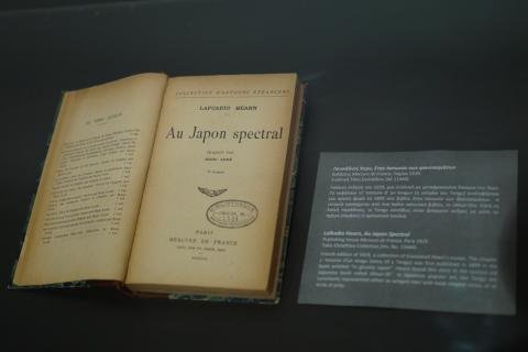 Η Ιαπωνία και το Βιβλίο